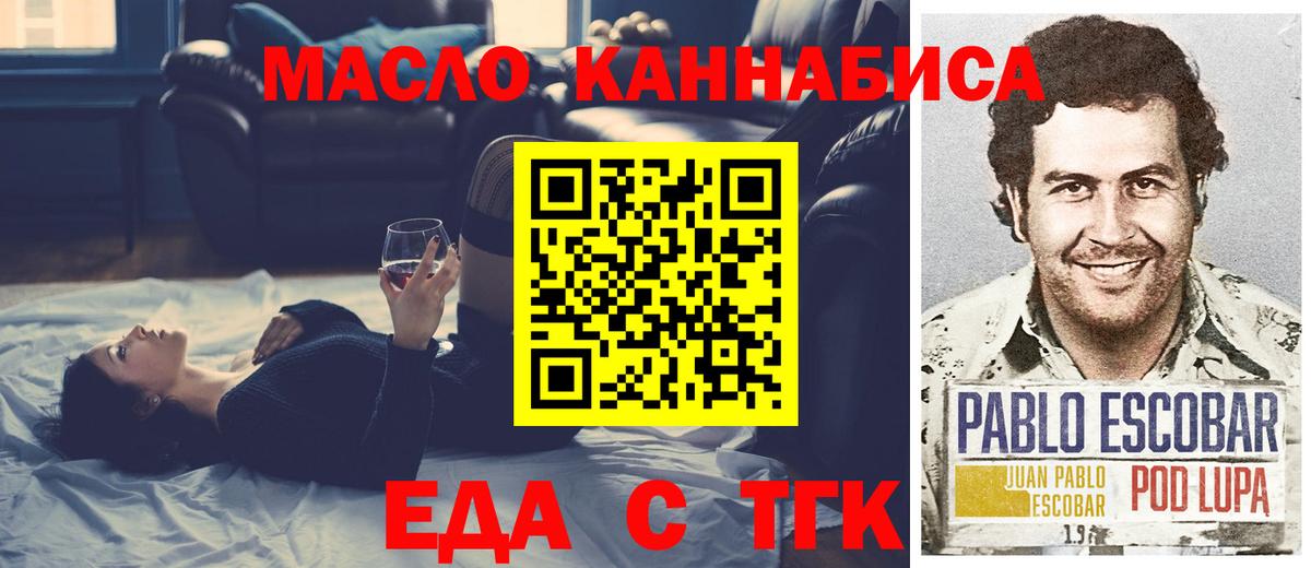 Чебоксары  Печенье с ТГК конопля  Вход с VPN 