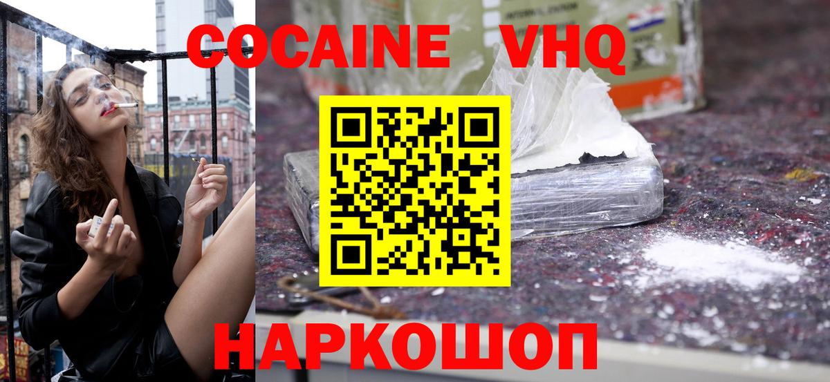 Кокаин 98% Чебоксары