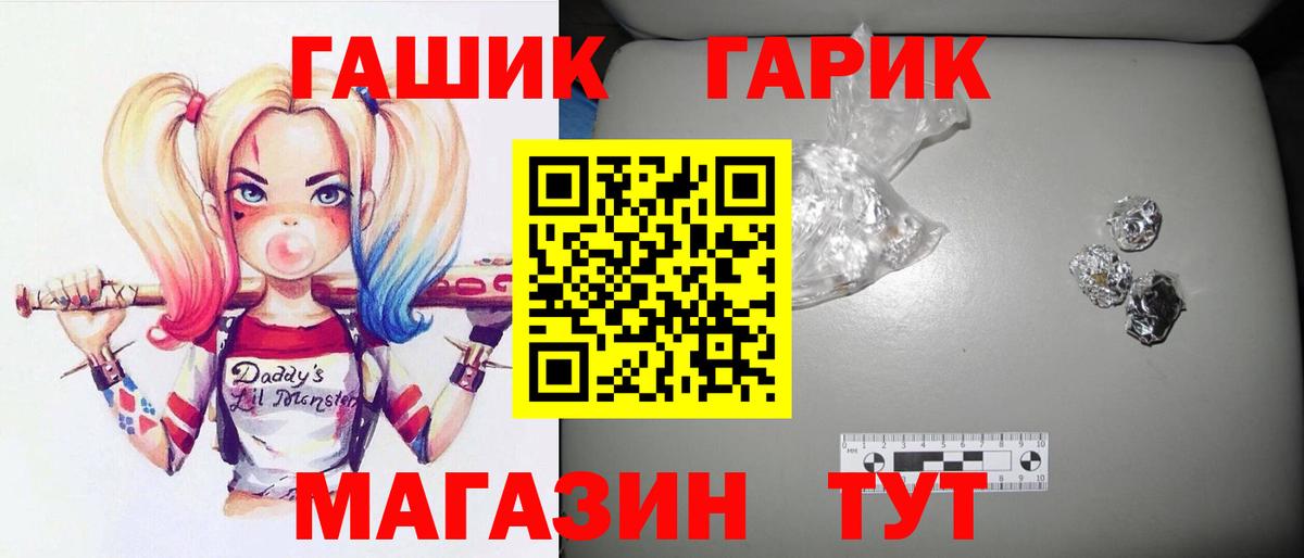 ГАШ гарик  Вход с VPN  где купить   Чебоксары  Гашиш индика сатива 