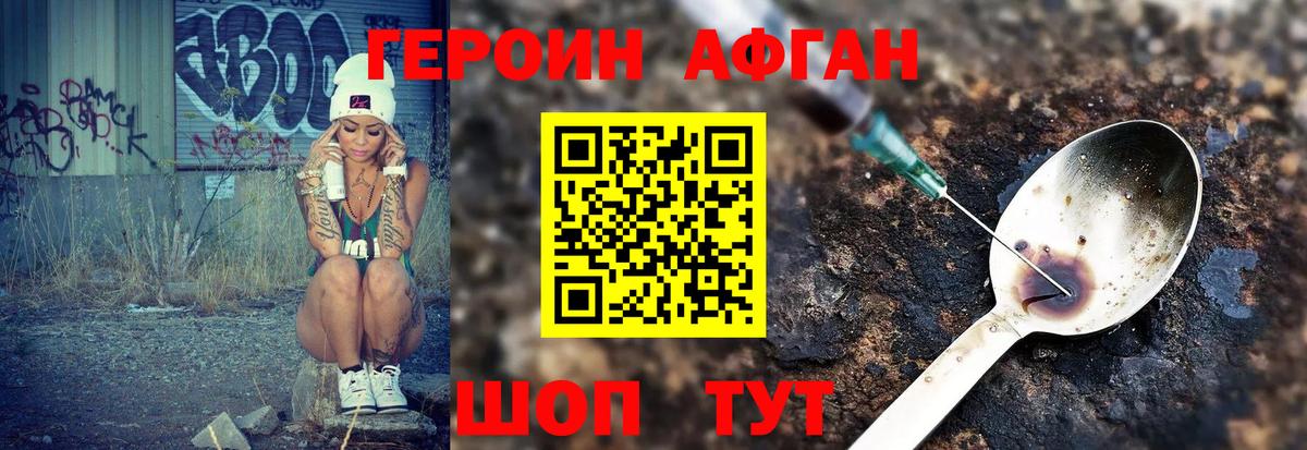 Героин Heroin  Вход с VPN  Чебоксары 