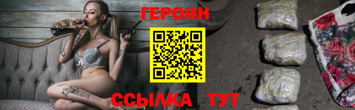 Героин афганец Чебоксары