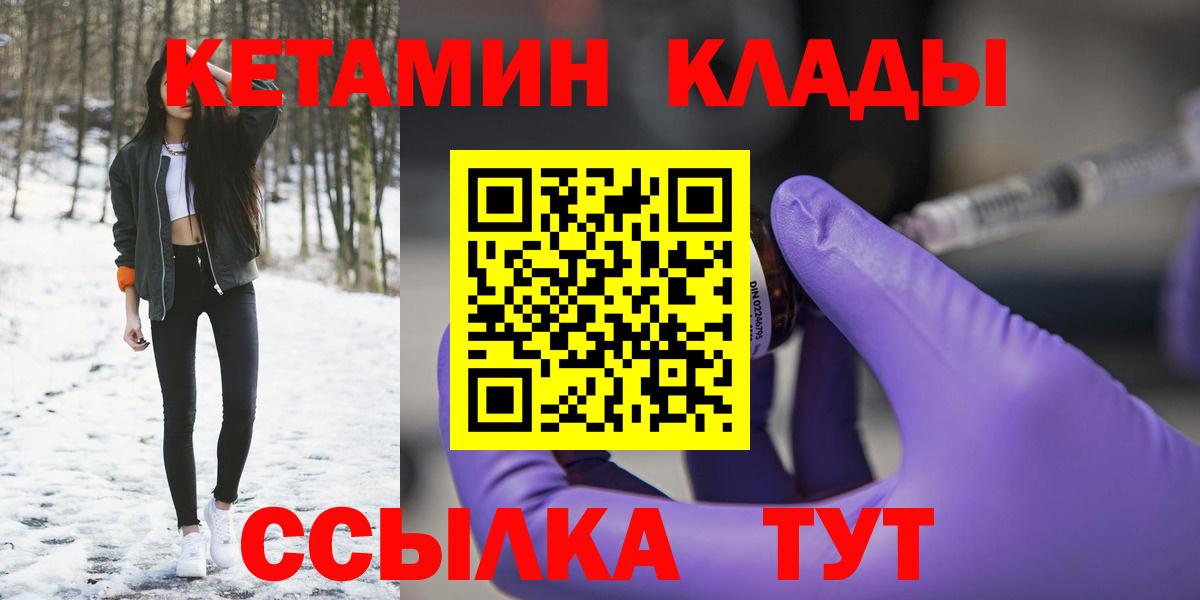 КЕТАМИН VHQ  Кетамин VHQ  нарко площадка клад  Чебоксары  Вход с VPN 