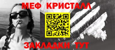 первитин Севастополь