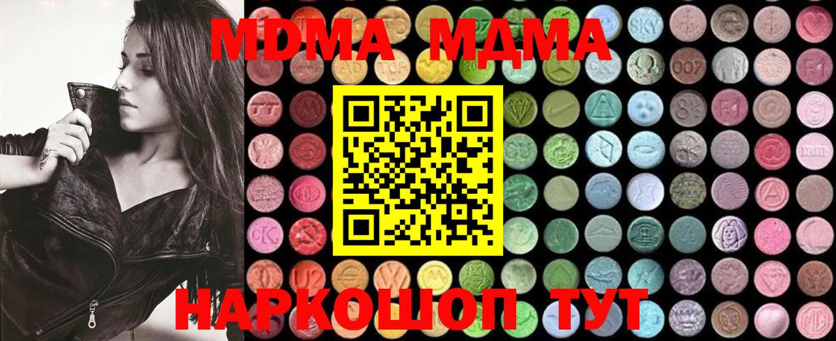 MDMA  Вход с VPN  Чебоксары  MDMA crystal 