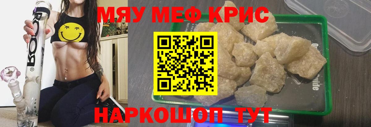 Мефедрон  Чебоксары