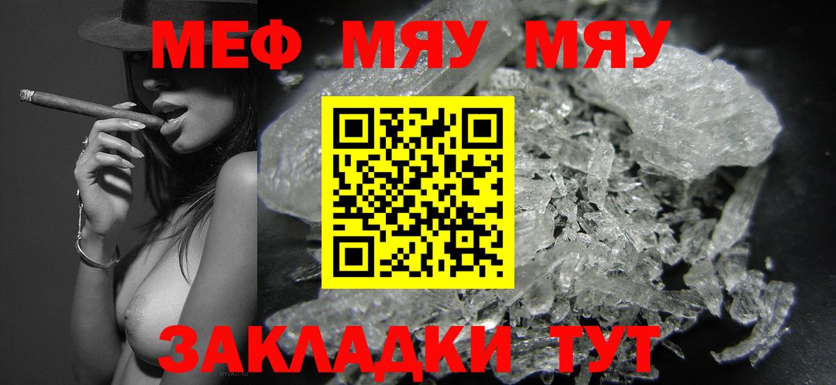 Мефедрон мяу мяу  Меф  Чебоксары  МЕФ кристаллы  Меф    ссылки  Вход с VPN 