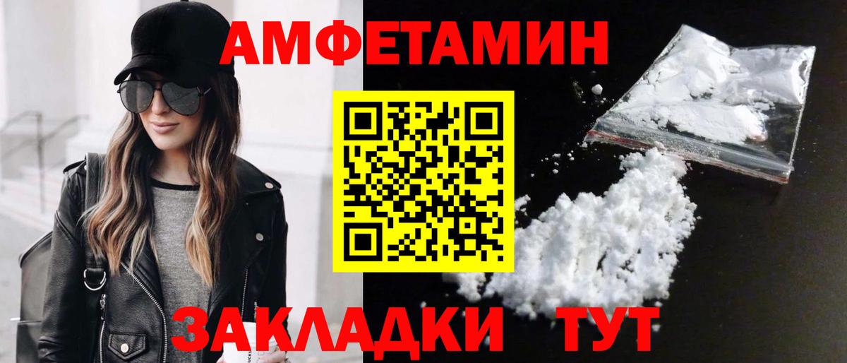 Метамфетамин кристалл Чебоксары
