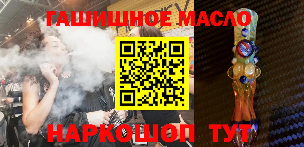 Дистиллят ТГК вейп  Вход с VPN  Чебоксары 