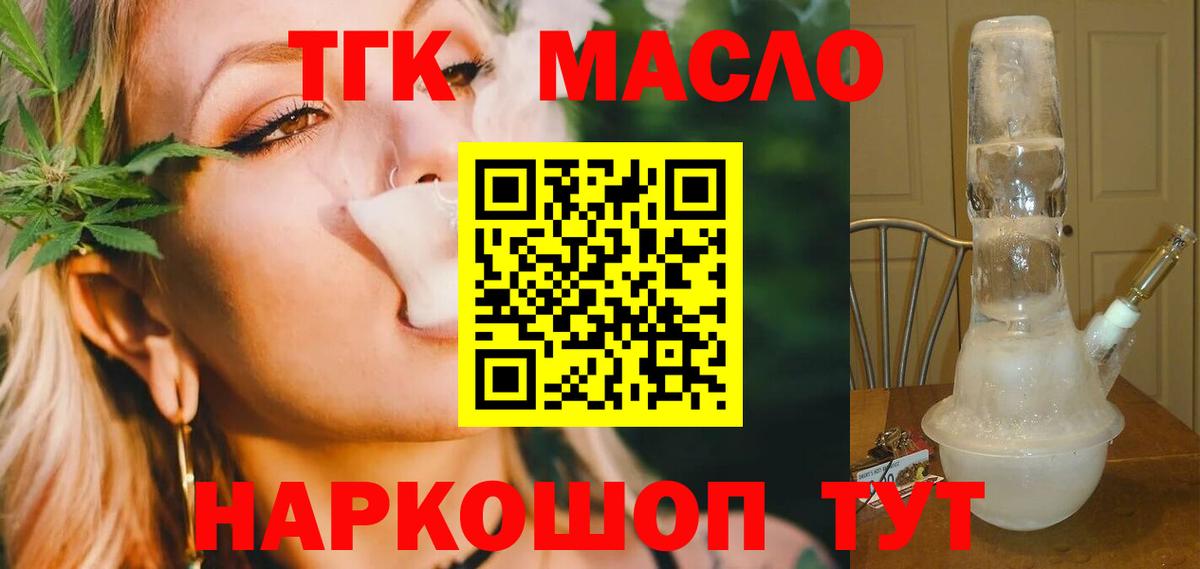 ТГК гашишное масло Чебоксары